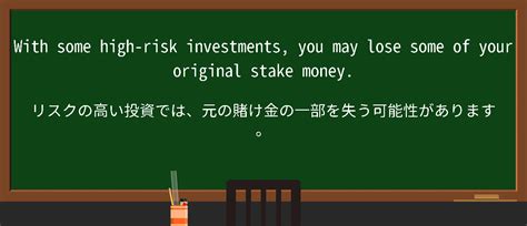 stake 意味|英語「stake」の意味・使い方・読み方 .